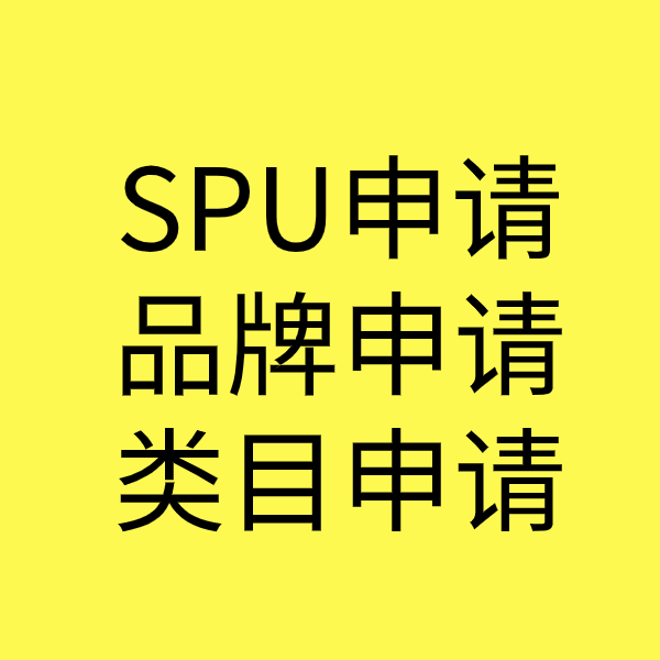 罗源类目新增